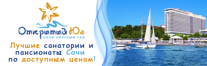 Открытый Юг